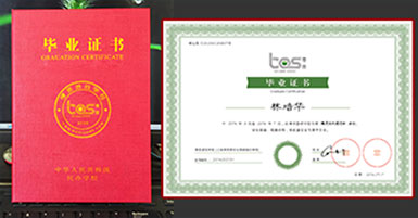 PG电子毕业证书